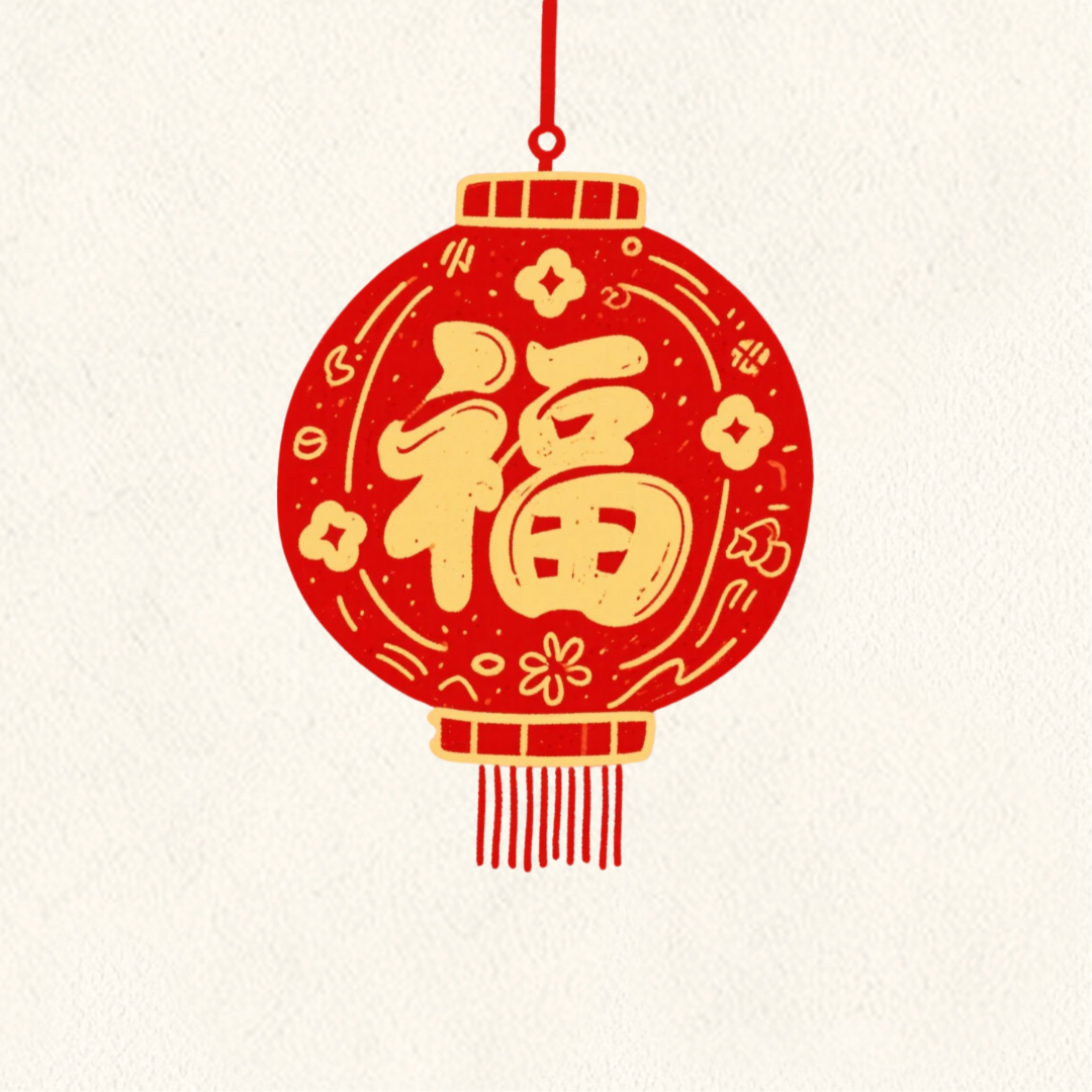 March 1 | Lantern Festival: A Shared Tea Table